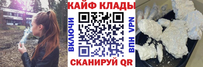 Как найти закладки Ворсма Бутират СОЛЬ Бошки Шишки ГАШ Кокаин
