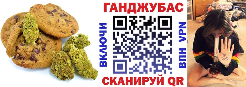 Canna-Cookies конопля Ворсма