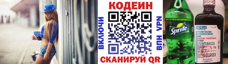 мега tor  дарнет шоп  Ворсма  дарк нет формула  Codein Purple Drank 