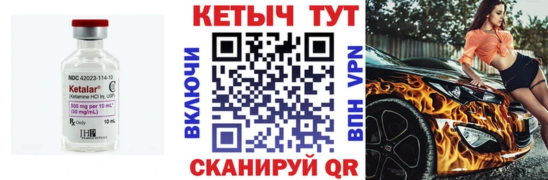 даркнет сайт  Ворсма  КЕТАМИН ketamine 
