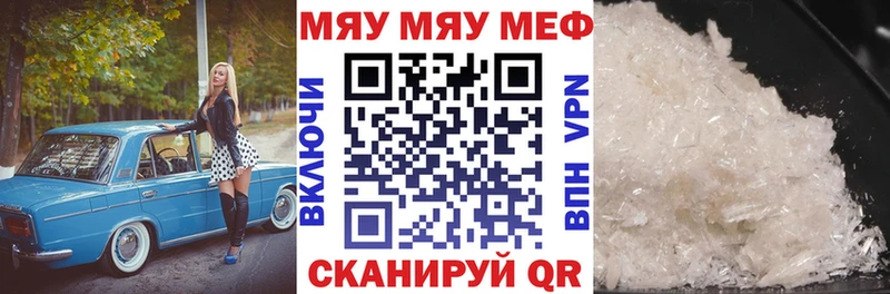 МЕФ mephedrone  Ворсма 