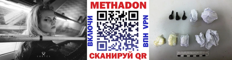 МЕТАДОН VHQ Ворсма